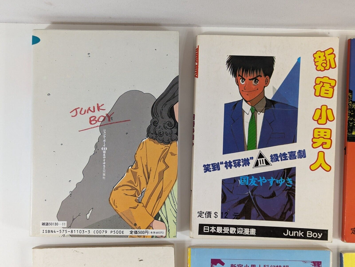 Junk Boy Anime Manga Comic Book Lot Ryohei Yamazaki Japanese