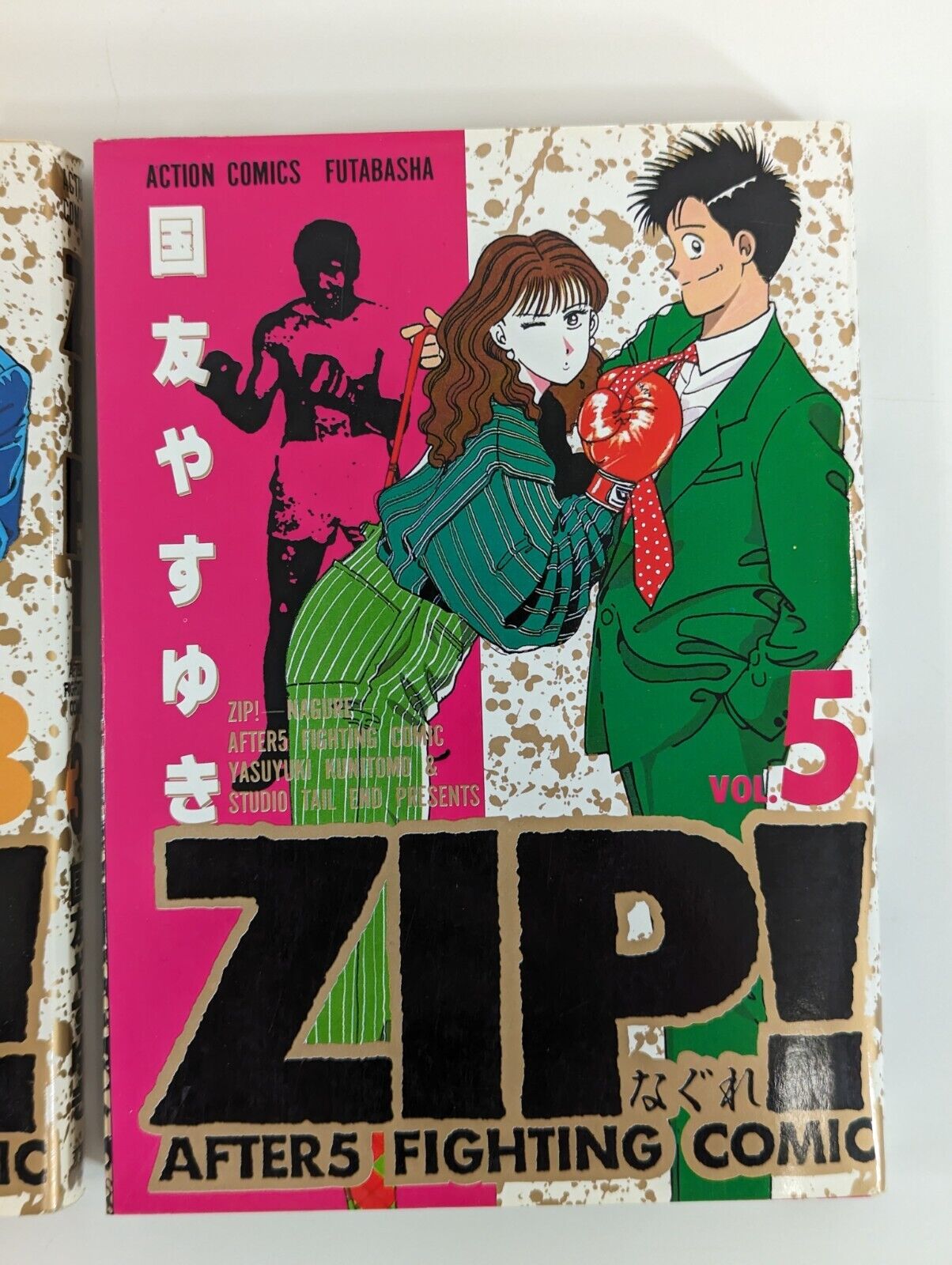 Zip! After 5 Fighting Comic Japanese Boxing Manga Futabasha Action Lot of 4 Book