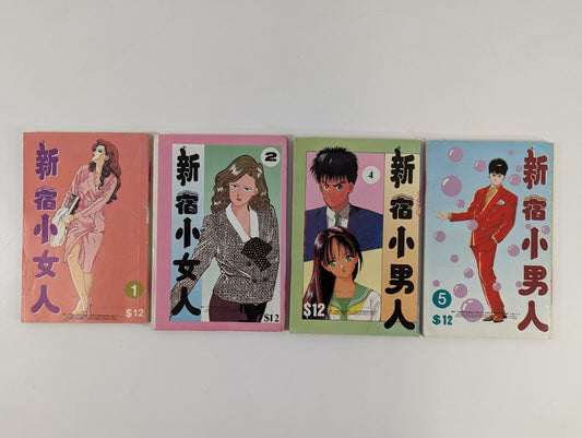 Shinjuku Little Man Woman Anime Manga Comics Japanese Lot #1 2 4 5