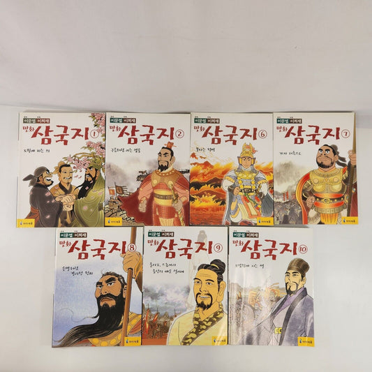 Romance of the Three Kingdoms #1 2 6 7 8 9 10 Manga Korean Comic Lot of 7