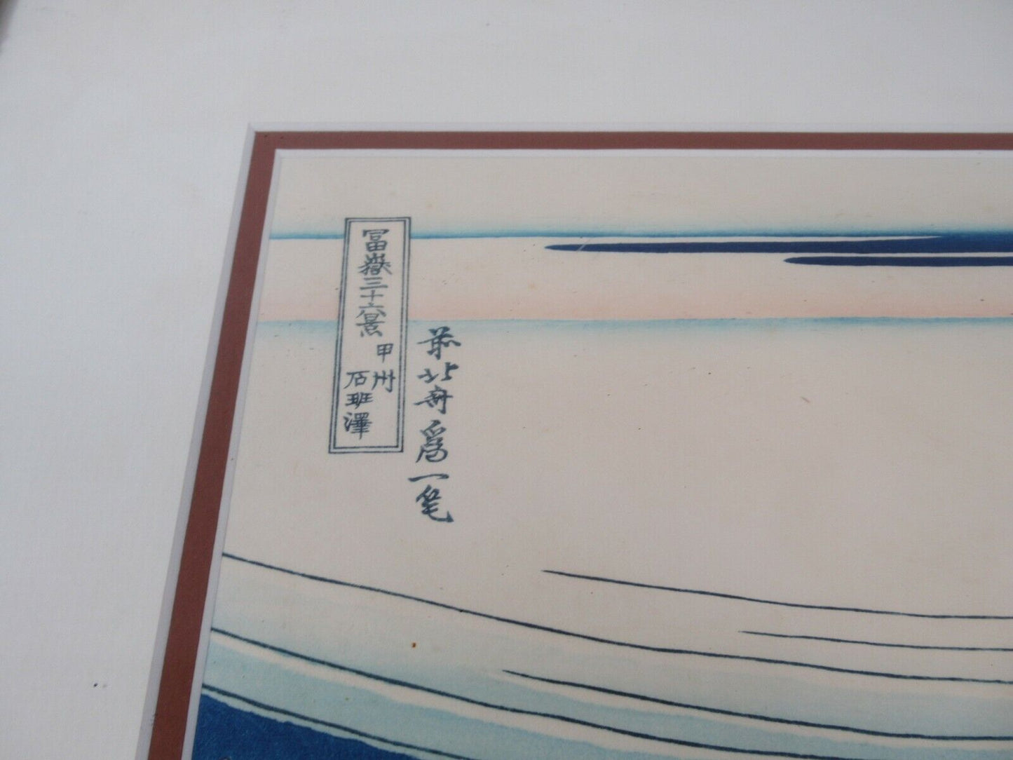 Katsushika Hokusai Woodblock Print Kajikazawa Kai Province Mt Fuji Japan Vtg