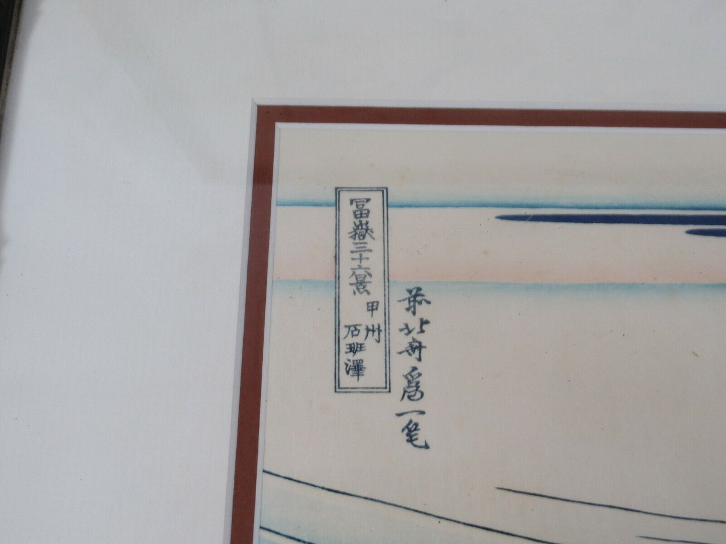 Katsushika Hokusai Woodblock Print Kajikazawa Kai Province Mt Fuji Japan Vtg